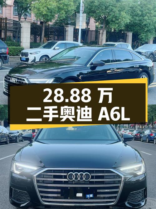 28.88 万的二手奥迪 A6L，表显里程 3.6 万公里，0 过户