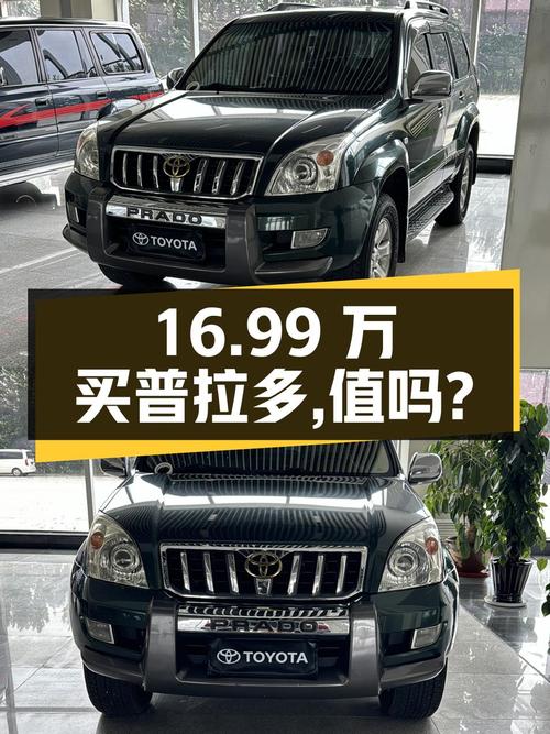 16.99万买 2007款丰田普拉多 4.0 手自一体 VX，值不值？