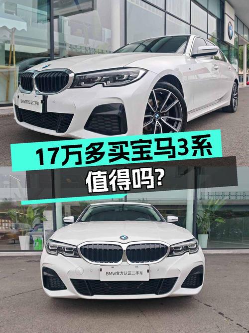2022款宝马 3系开了6.82万公里，现仅售17.2万！