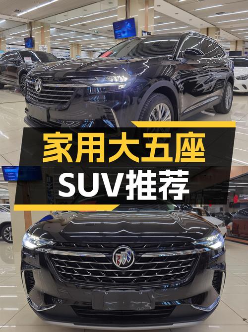 家用大五座SUV，2022款别克昂科威Plus，48V轻混，舒适出行新选择