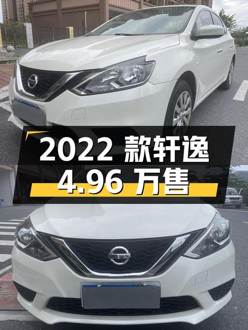 4.96万买 2022款轩逸，白色6.9万公里，广州车源