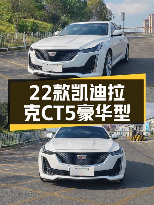 15.28万的 2022款凯迪拉克CT5，0过户3.2万公里值不值？