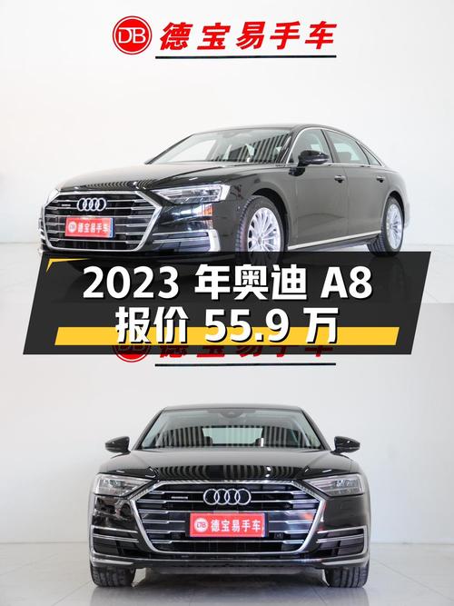 2023年上牌的奥迪 A8，1.2万公里，报价 55.9万，值吗？