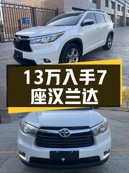 7座大汉兰达只要13万多！2015款四驱豪华版，家用出行真香！