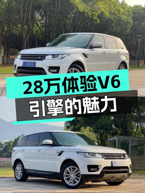 28万体验V6引擎的魅力，2017款路虎揽胜运动，8万公里一手车况！