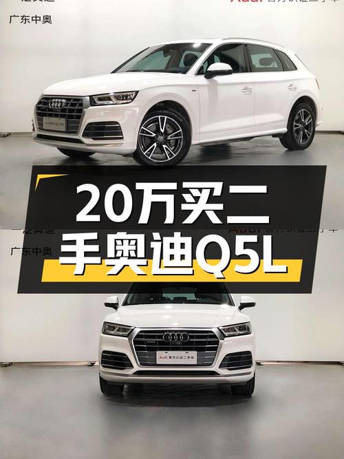 20万8可拿下 2020款奥迪Q5L，8.3万公里0过户