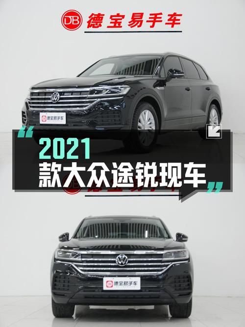 31.8万的 2021款大众途锐领航特别版，4万公里黑色现车