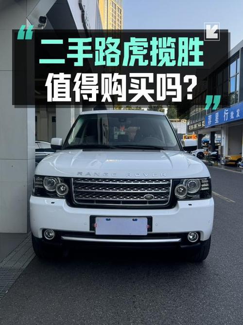 11年上牌的 2012款路虎揽胜 5.0 V8，19万公里，21.88万贵吗？