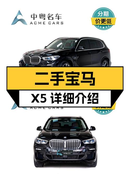2020款宝马X5进口尊享型，4万公里0过户，东莞仅售49.8万