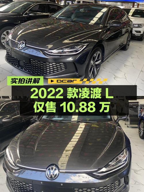 2022款凌渡L酷辣版，0.96万公里仅售10.88万，贵阳牌
