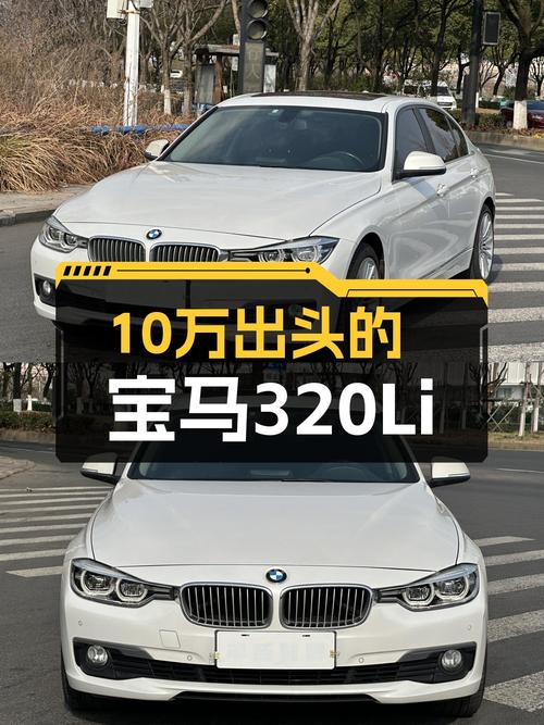 18年宝马320Li，10万出头的豪华驾驭体验
