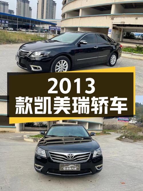 2013款凯美瑞黑色轿车，遵义车源10万公里，2次过户，报价6.48万