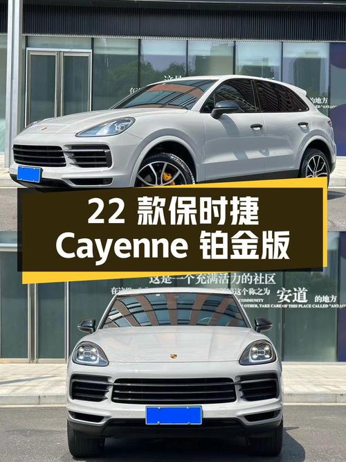 70.6万可买 2022款保时捷 Cayenne 铂金版，0过户 3.3万公里！