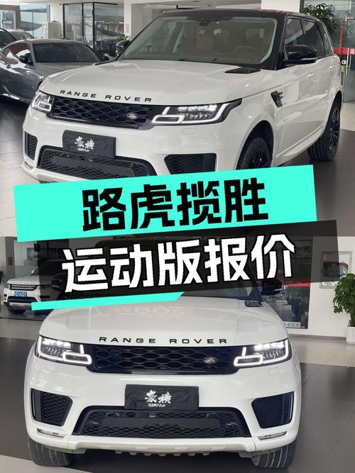2017年上牌的路虎揽胜运动版报价 32.09万！值吗