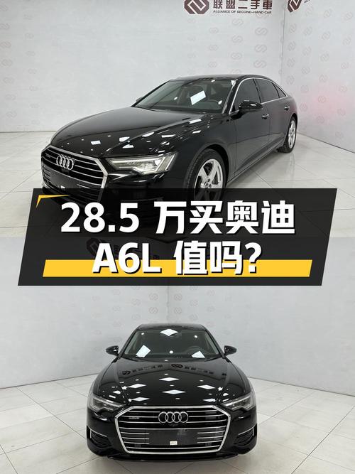 28.5万买 2019款奥迪A6L，5.88万公里0过户，值吗？