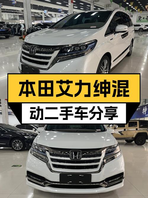 2019款本田艾力绅混动，家用MPV舒适之选，20万预算值得考虑？