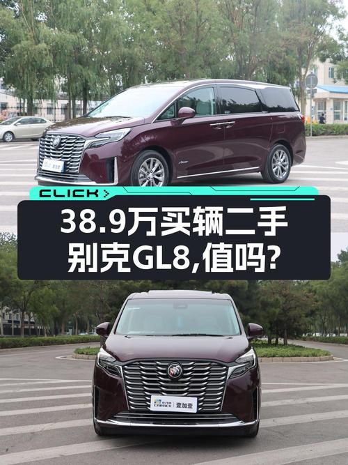 38.9万买 2023款别克GL8 艾维亚，0.05万公里准新车