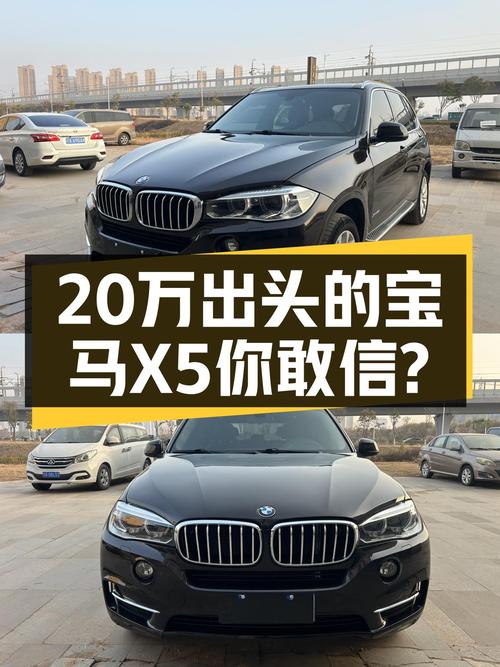 8挡手自一体，2018款宝马X5，20万出头圆你蓝天白云梦