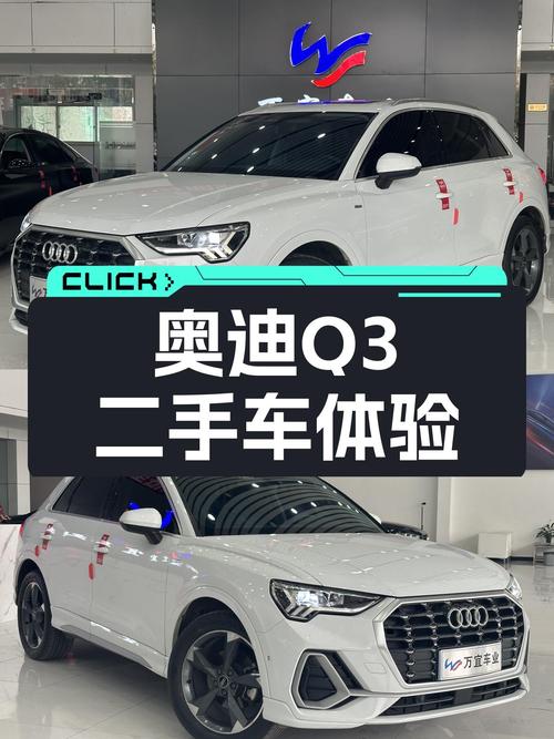 2022款奥迪Q3，落地不到一年，13.5万体验豪华品牌SUV！
