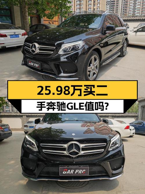 奶爸必备中大型SUV，奔驰 GLE 2015款值不值得买？