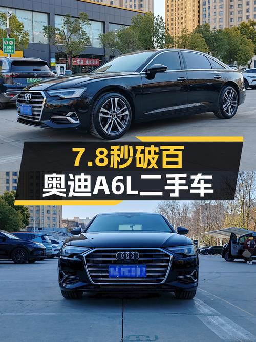 准新奥迪A6L：7.8秒破百，宜商宜家之选