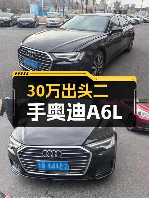 30万出头体验BBA魅力，2022款奥迪A6L一手车况如何？