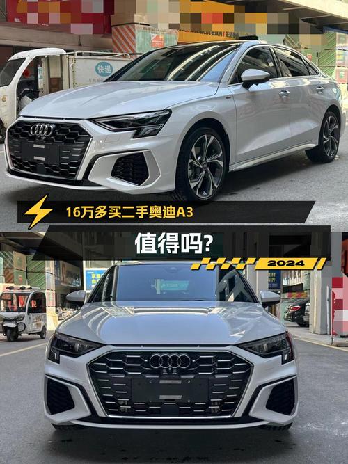 2023款奥迪 A3 豪华运动型，1万公里仅售16.6万