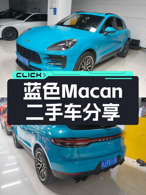25.8万圆你蓝色Macan梦，2020款2.0T一手车，9万公里！