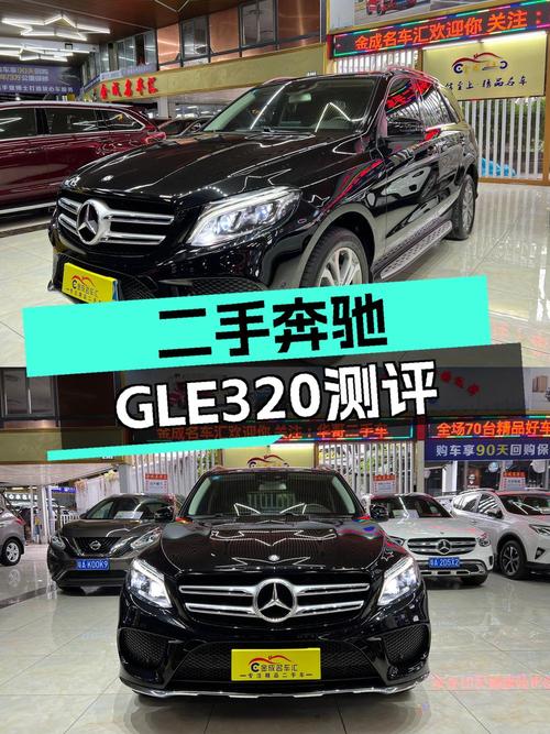22.8万买 2016款奔驰 GLE 320中大型SUV值不值？