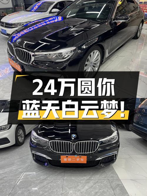 宝马7系：24万圆你蓝天白云梦，2018款730Li M运动套装！