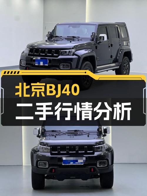 2023款北京BJ40柴油四驱，常州3.3万公里仅售12.9万！值不值？