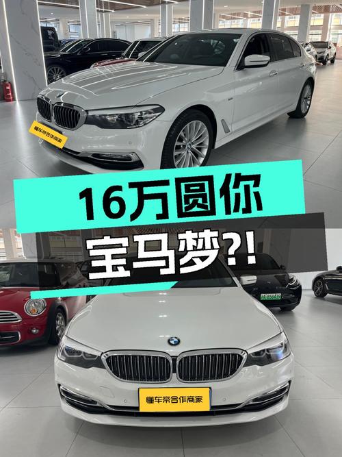 18年宝马525Li，8.4秒破百，16.88万圆你蓝天白云梦！
