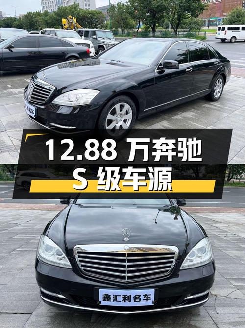 12.88万的 2010款奔驰 S级，长春车源13万公里