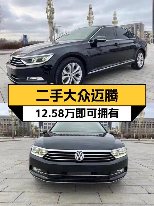 12.58万的 2019款迈腾，9万公里，1次过户，你觉得值吗？
