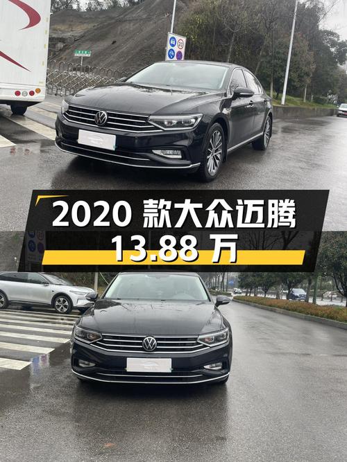13.88万可入手的 2020款大众迈腾，3.2万公里0过户