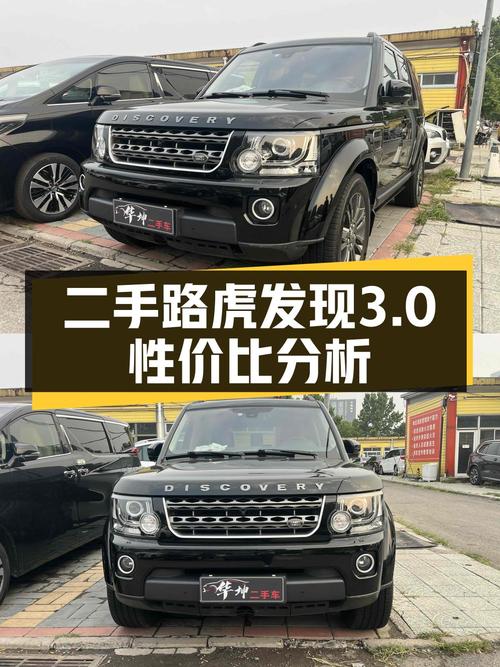 37.5万可拿下 2016款路虎发现，0过户14.6万公里值不值？