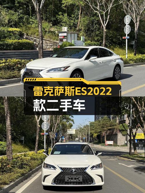 雷克萨斯ES2022款准新车：2.7万公里，油电混动，家用舒适之选