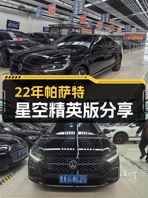 22年帕萨特星空精英版，2.5万公里，保定车源仅售14.3万