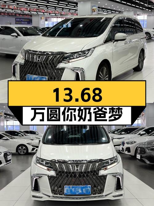 13.68万圆你奶爸梦，2018款本田奥德赛，家用大空间MPV之选