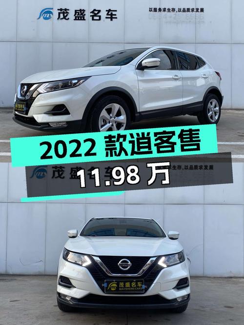 2022款日产逍客，六安车源白色，0.6万公里仅售11.98万