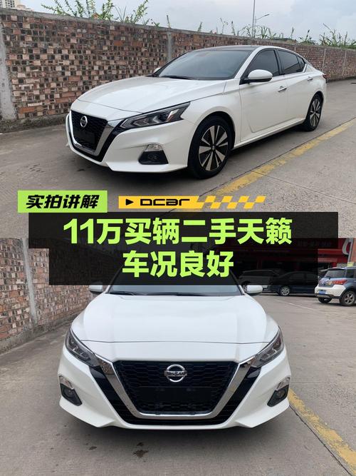 11万的 2021款日产天籁，3.8万公里0过户值不值？