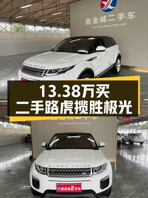 13.38万的 2018款路虎揽胜极光，7.8万公里，1次过户，德阳车源