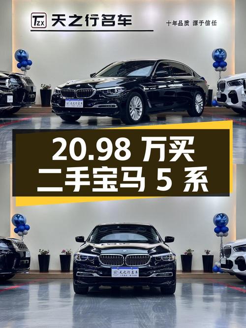 20.98 万买辆二手宝马 5 系 525Li 豪华套装，你觉得值吗？