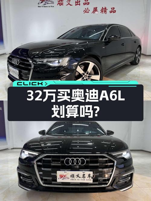 32万喜提准新奥迪A6L，比宝马5系还香？