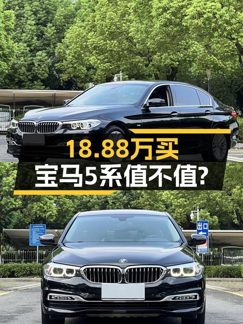 18.88万买 2018款宝马 5系，0过户12.7万公里值不值？