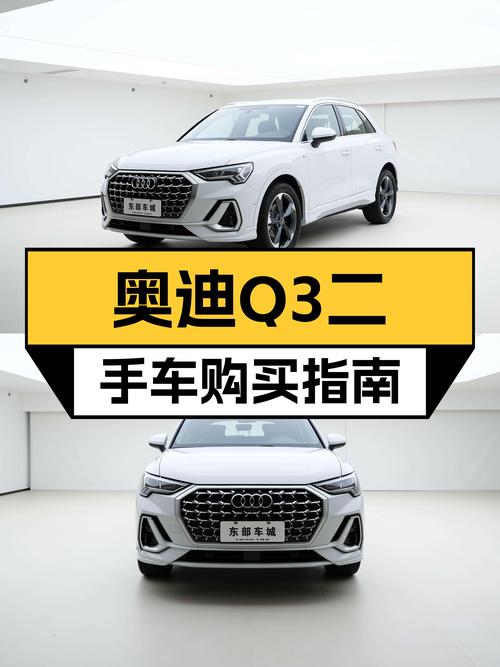 2024款奥迪Q3，落地不到一年，17万出头就能体验豪华品牌SUV！