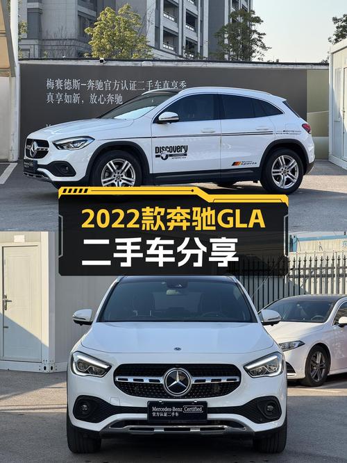 2022款奔驰GLA，一手准新车，城市SUV新选择