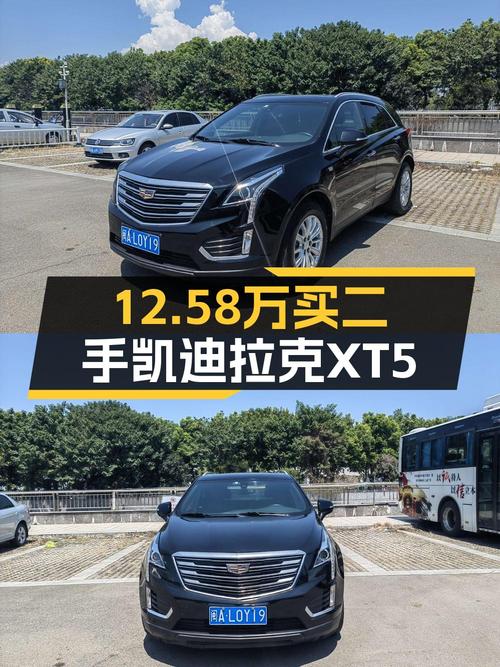 12.58万买 2019年上牌的凯迪拉克XT5划算吗？