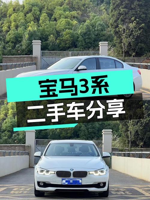 2018年宝马 3系，9万公里白色，昆明车源12.3万