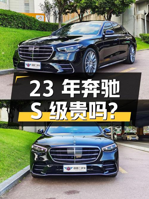 23年奔驰 S级，黑车 2.9万公里，48V轻混，92.8万贵吗？
